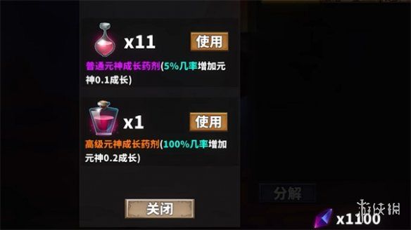 中国式网游元神怎么培养 中国式网游元神培养方法