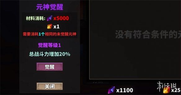 中国式网游元神怎么培养 中国式网游元神培养方法