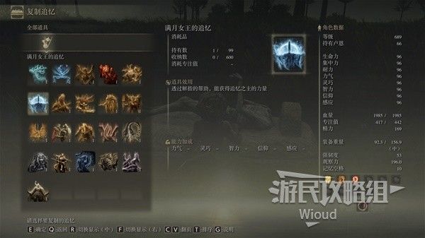艾尔登法环黄金树幽影全追忆复制地点一览 