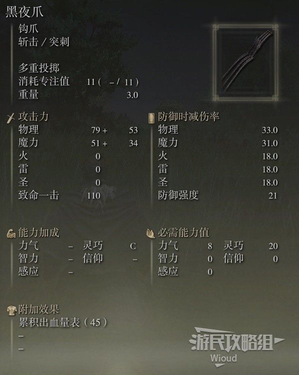 艾尔登法环黄金树幽影五大超强武器推荐 