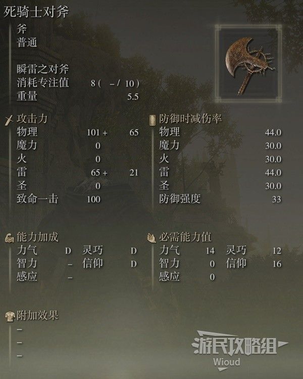 艾尔登法环黄金树幽影五大超强武器推荐 
