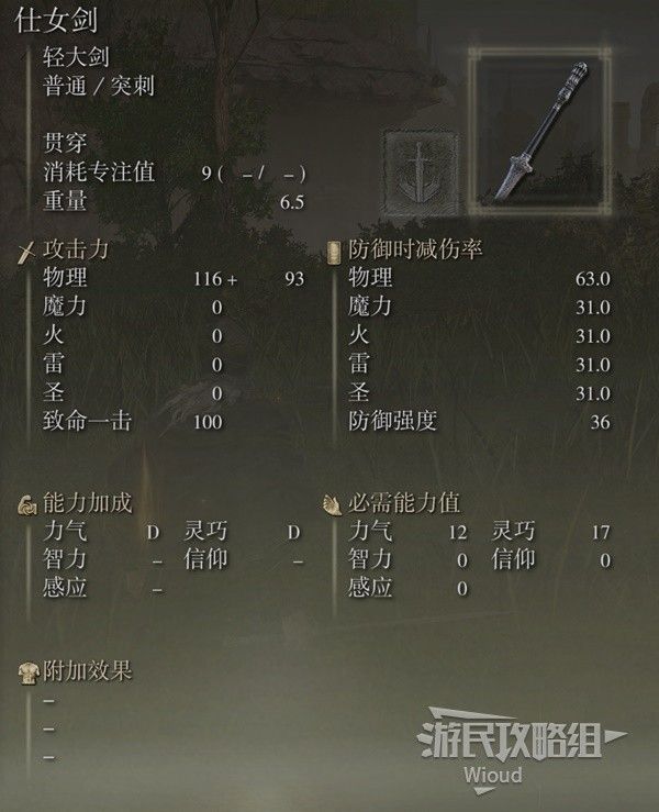 艾尔登法环黄金树幽影五大超强武器推荐 