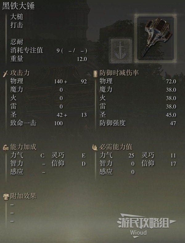 艾尔登法环黄金树幽影五大超强武器推荐 