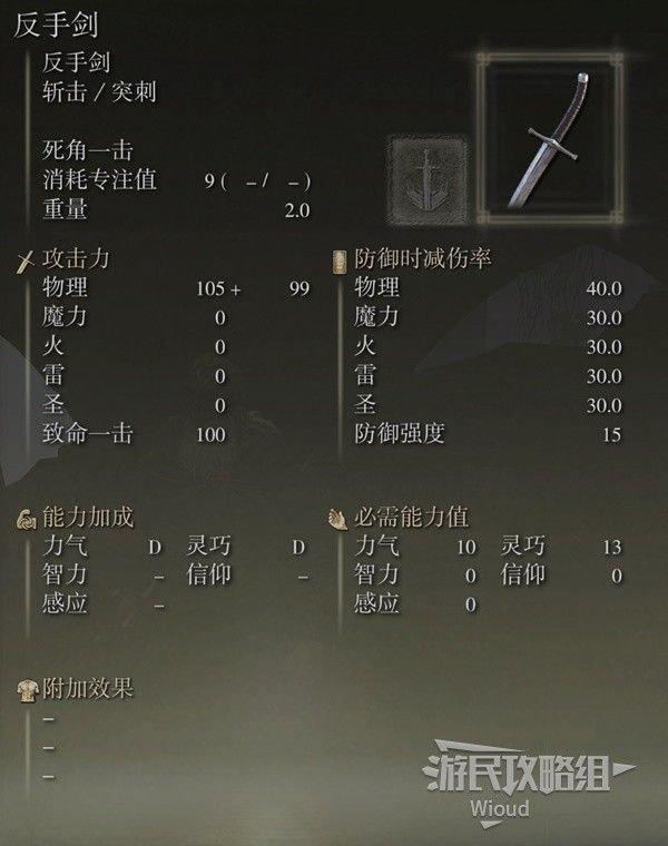 艾尔登法环黄金树幽影五大超强武器推荐 