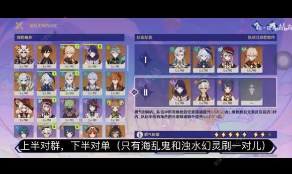 原神星轨王国的试炼其四打法攻略