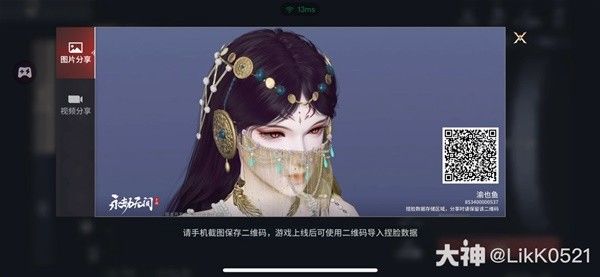 永劫无间手游迦南冷清高贵捏脸分享