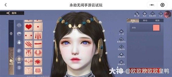 永劫无间手游迦南冰山美人捏脸分享