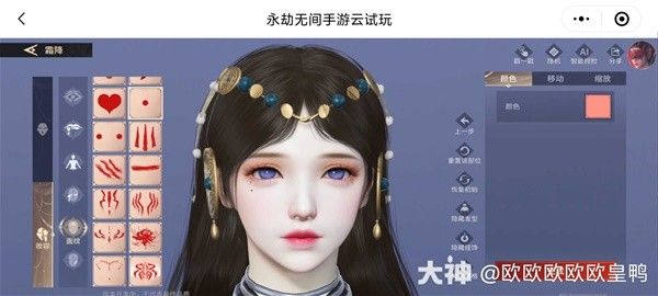 永劫无间手游迦南冰山美人捏脸分享