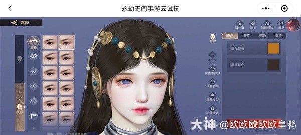 永劫无间手游迦南冰山美人捏脸分享