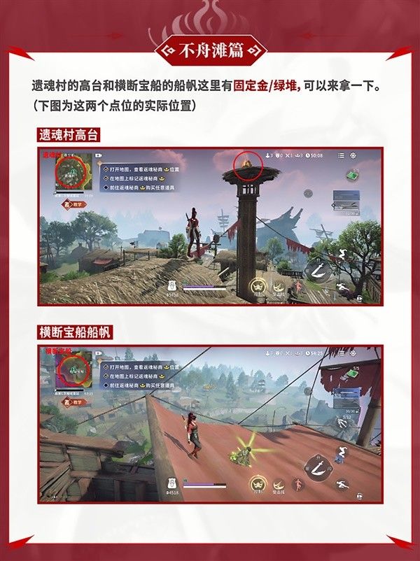 永劫无间手游聚窟州各区域搜刮路线规划
