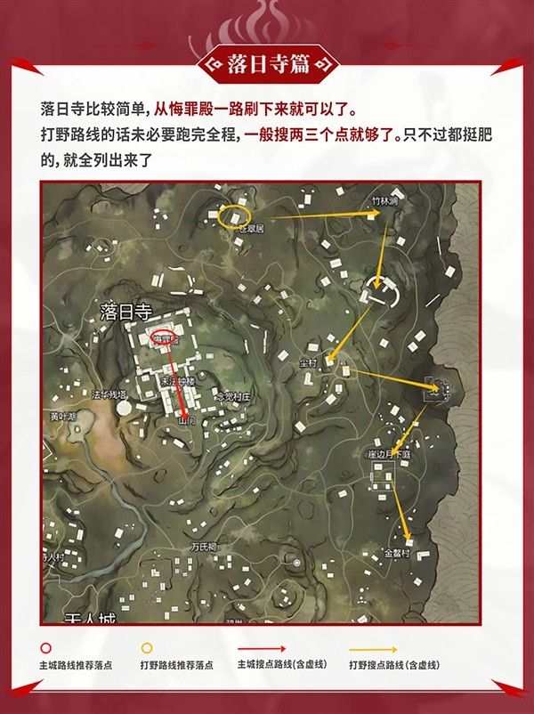 永劫无间手游聚窟州各区域搜刮路线规划