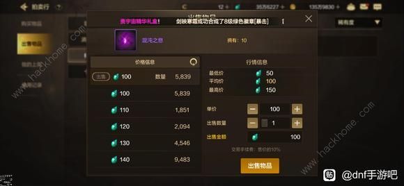 地下城与勇士起源黑色大地搬砖攻略大全