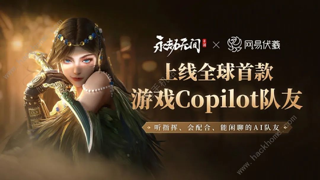 永劫无间手游什么时候发售