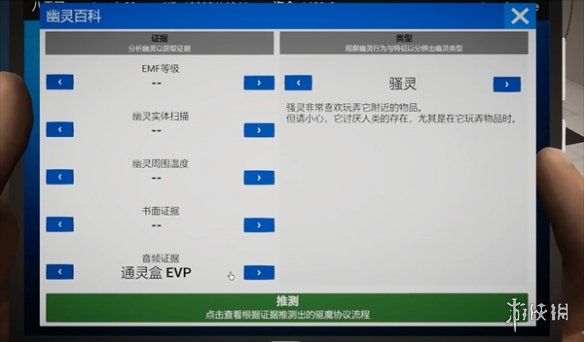 幽灵猎人中文设置方法