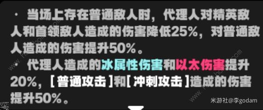 绝区零深渊11层怎么通关 深渊十一层以后的奖励及打法技巧