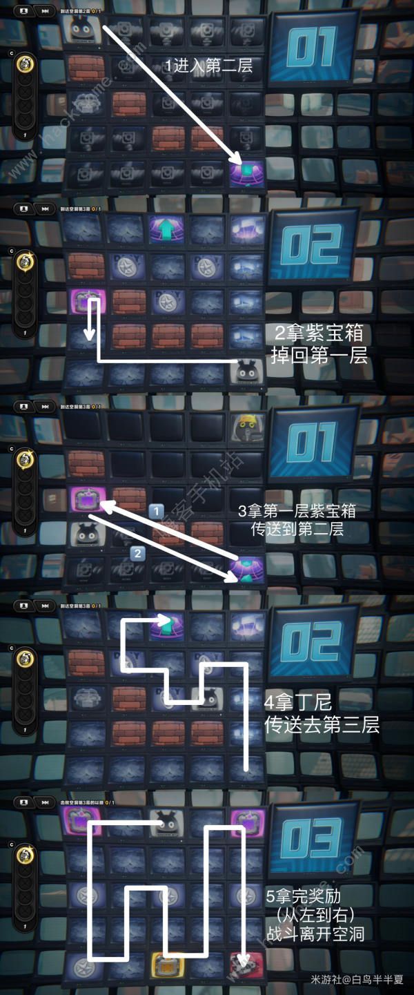 绝区零注意脚下安全第一天浮冰空洞表层初探困难速通攻略