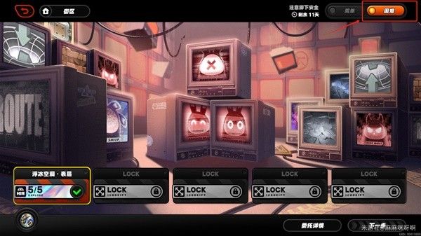 《绝区零》浮冰空洞表层困难难度攻略