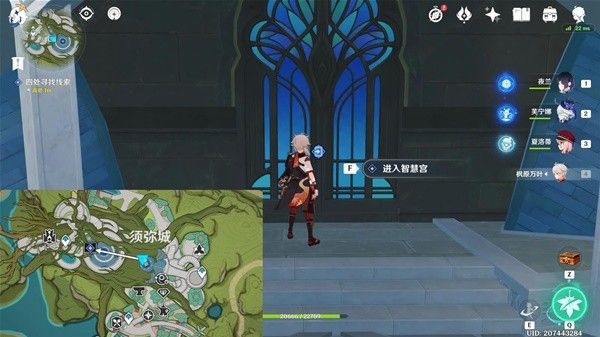 原神奇书疑云世界任务攻略