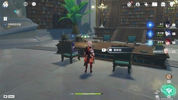 原神奇书疑云世界任务攻略