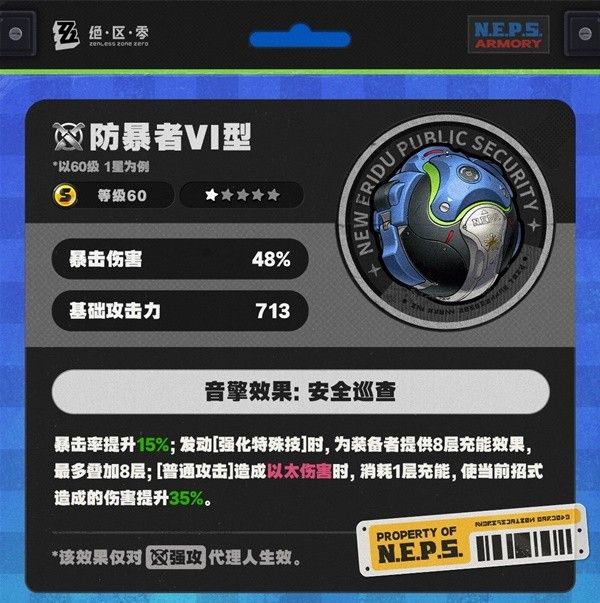 绝区零朱鸢培养及抽取建议 朱鸢值得抽吗