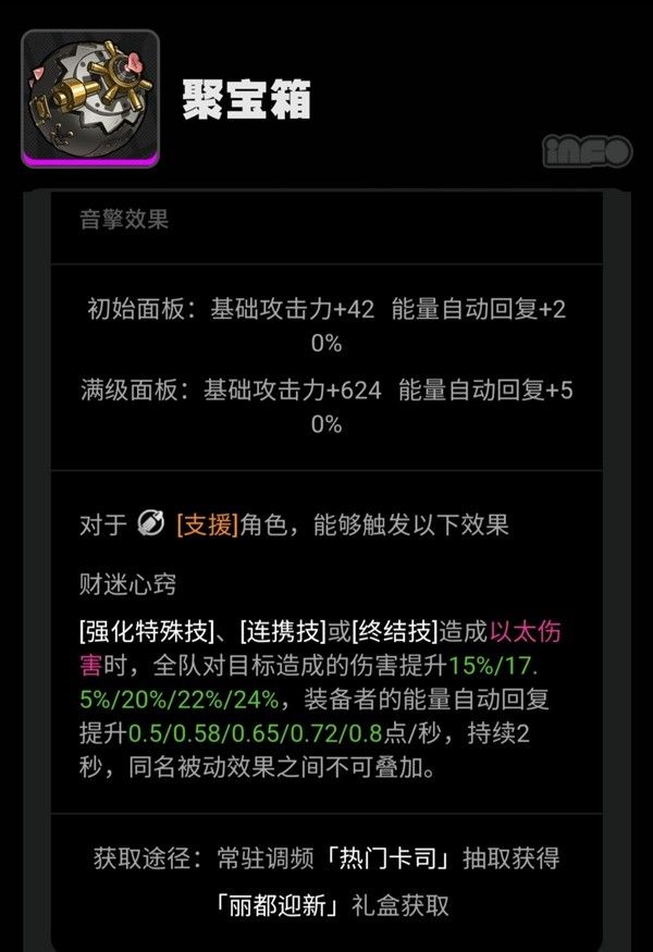 绝区零朱鸢培养及抽取建议 朱鸢值得抽吗