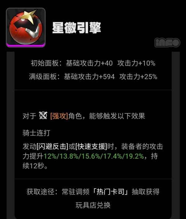 绝区零朱鸢培养及抽取建议 朱鸢值得抽吗