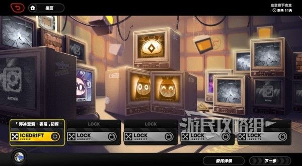 绝区零注意脚下安全全关卡满奖励攻略 