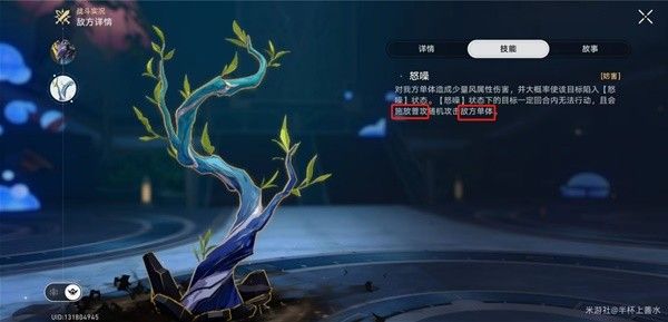 崩坏星穹铁道2.3曲尽梦散10层满星攻略