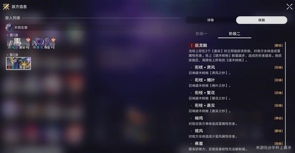 崩坏星穹铁道2.3曲尽梦散10层满星攻略