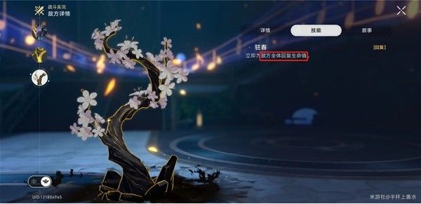 崩坏星穹铁道2.3曲尽梦散10层满星攻略
