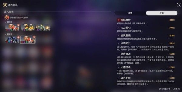 崩坏星穹铁道2.3曲尽梦散10层满星攻略
