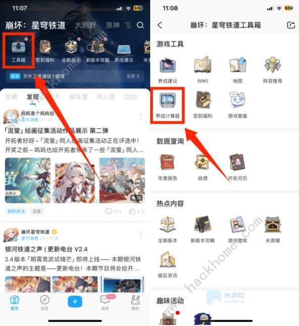 崩坏星穹铁道云璃突破材料汇总