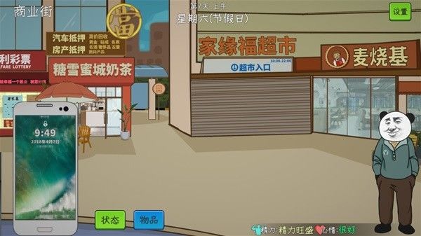 中国式网游怎么创建帮会 帮会创建介绍
