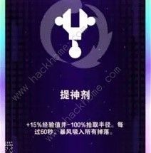 英雄联盟无尽狂潮强化符文效果一览