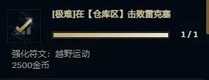 英雄联盟无尽狂潮强化符文效果一览