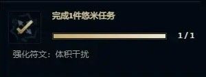 英雄联盟无尽狂潮强化符文效果一览