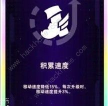 英雄联盟无尽狂潮强化符文效果一览