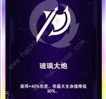英雄联盟无尽狂潮强化符文效果一览
