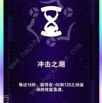英雄联盟无尽狂潮强化符文效果一览