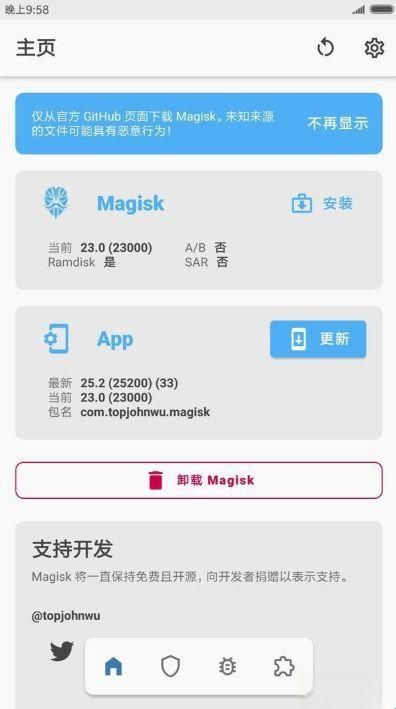 magisk德尔塔27.0版
