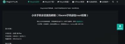 magisk德尔塔27.0版