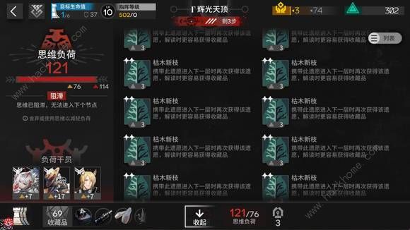 明日方舟全分队n15三结局通关打法介绍