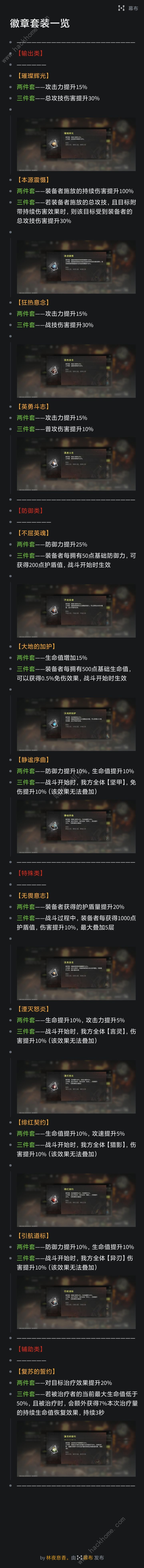 星落手游最新萌新入坑技巧盘点