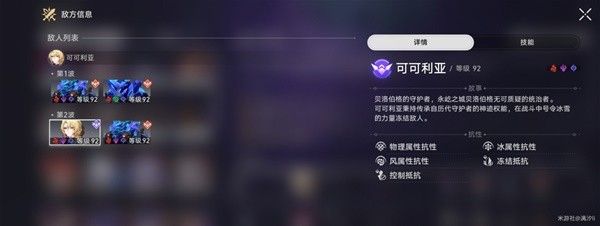 崩坏星穹铁道2.3下半混沌配队推荐 忘却之庭曲尽梦散配队分享