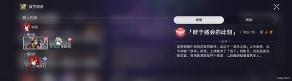 崩坏星穹铁道2.3下半混沌配队推荐 忘却之庭曲尽梦散配队分享