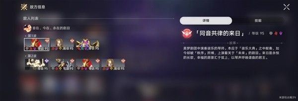 崩坏星穹铁道2.3下半混沌配队推荐 忘却之庭曲尽梦散配队分享
