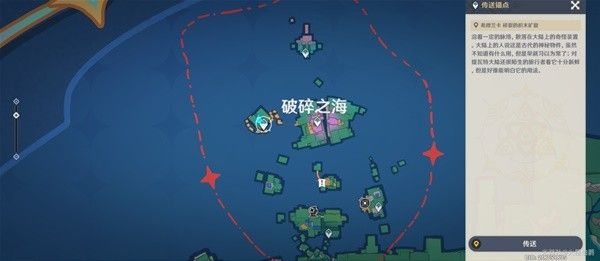 原神破碎之海西侧浮空岛隐藏宝箱攻略