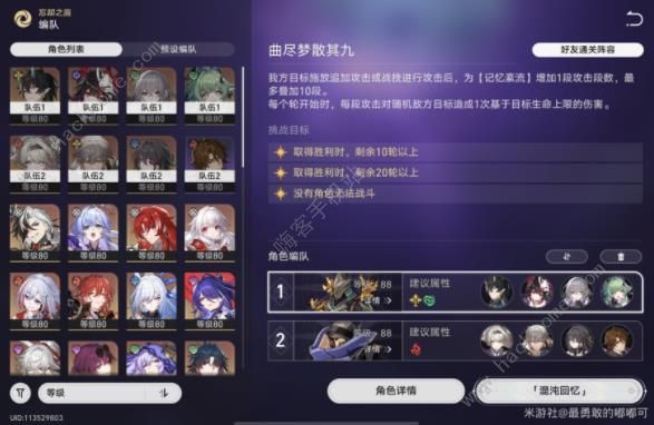 崩坏星穹铁道曲尽梦散逃课攻略技巧
