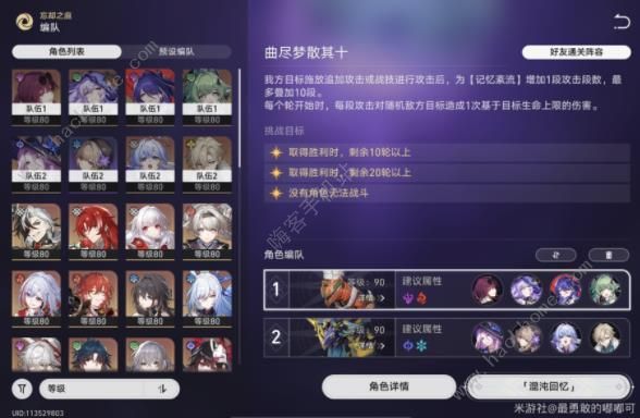 崩坏星穹铁道曲尽梦散逃课攻略技巧