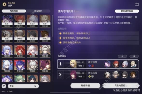 崩坏星穹铁道曲尽梦散逃课攻略技巧
